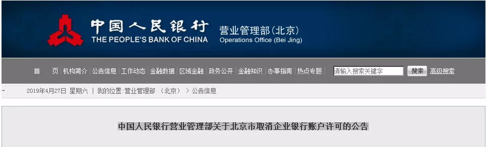 提醒 | 取消一个证!紧急通知!4月28日起,公对私20万元以上转款将严查!这样发工资=偷税,这样转账=违法!(图2)