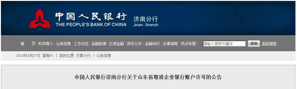 提醒 | 取消一个证!紧急通知!4月28日起,公对私20万元以上转款将严查!这样发工资=偷税,这样转账=违法!(图3)