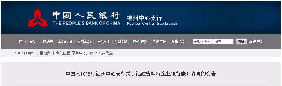 提醒 | 取消一个证!紧急通知!4月28日起,公对私20万元以上转款将严查!这样发工资=偷税,这样转账=违法!(图4)