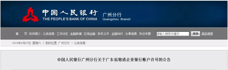 提醒 | 取消一个证!紧急通知!4月28日起,公对私20万元以上转款将严查!这样发工资=偷税,这样转账=违法!(图5)