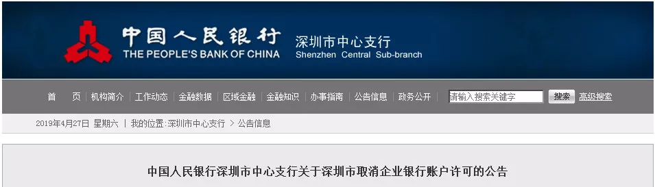 提醒 | 取消一个证!紧急通知!4月28日起,公对私20万元以上转款将严查!这样发工资=偷税,这样转账=违法!(图6)