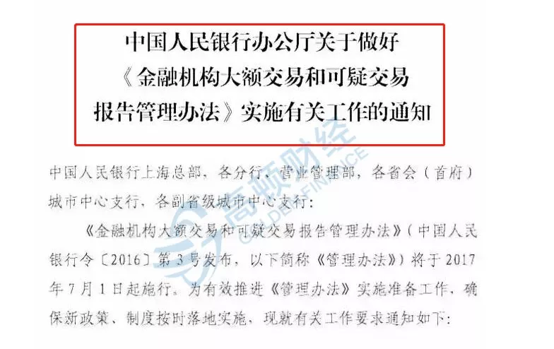 提醒 | 取消一个证!紧急通知!4月28日起,公对私20万元以上转款将严查!这样发工资=偷税,这样转账=违法!(图8)