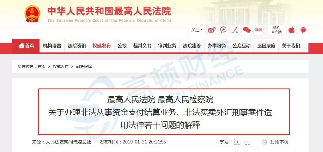 提醒 | 取消一个证!紧急通知!4月28日起,公对私20万元以上转款将严查!这样发工资=偷税,这样转账=违法!(图10)