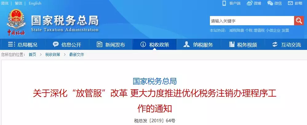 注销公司新规定!7月1日起,资料不齐也可直接注销!(图3)