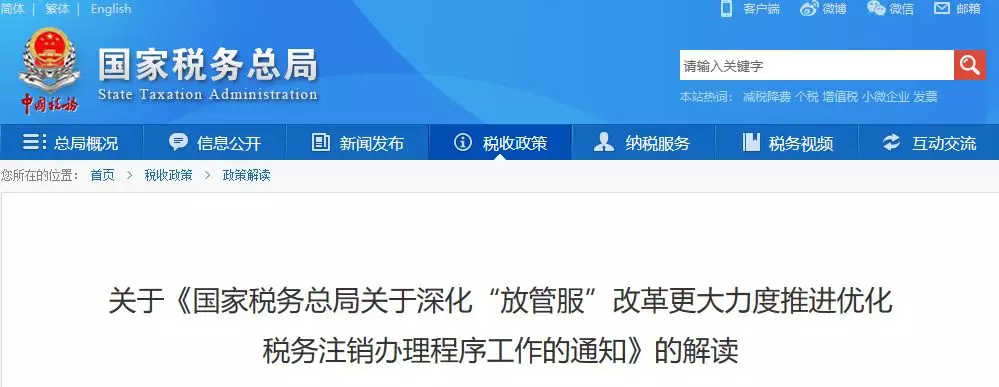 注销公司新规定!7月1日起,资料不齐也可直接注销!(图5)