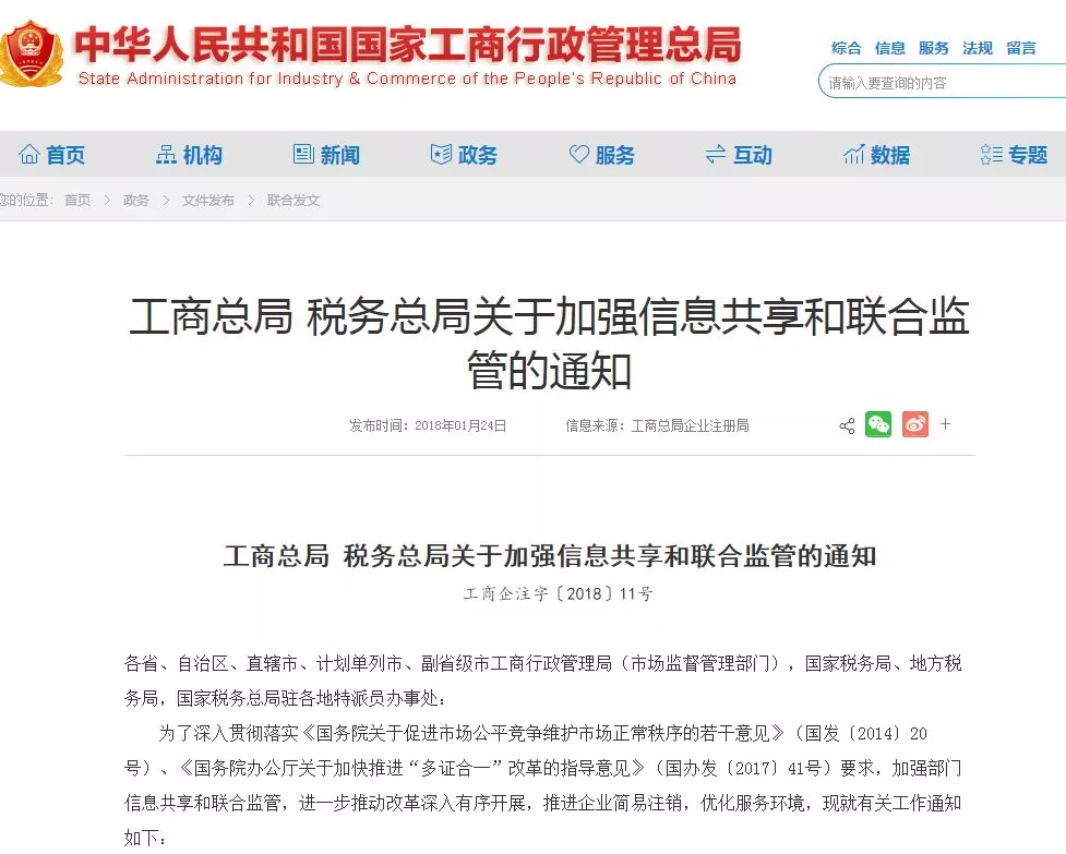 注销公司新规定!7月1日起,资料不齐也可直接注销!(图7)
