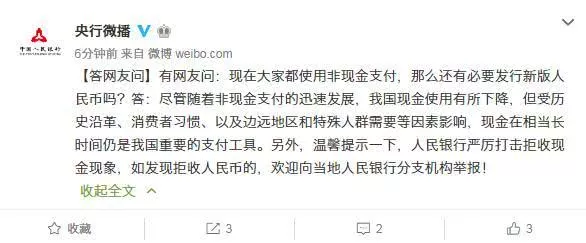央行:发行新版人民币不会引起通货膨胀(图2)