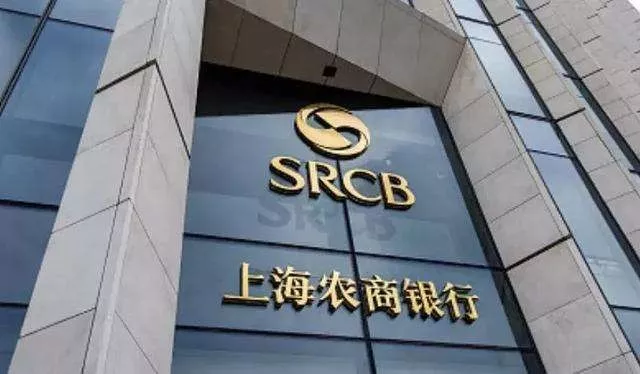 喜讯!!! 铭尔科技的反假报送产品与现金交取款产品中标上海农商银行(图1)