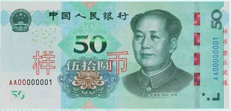 新版人民币细节揭秘:5角硬币由黄变白,更多纸币“亮晶晶”(图1)