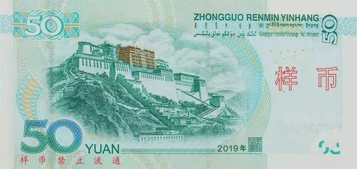 新版人民币细节揭秘:5角硬币由黄变白,更多纸币“亮晶晶”(图2)