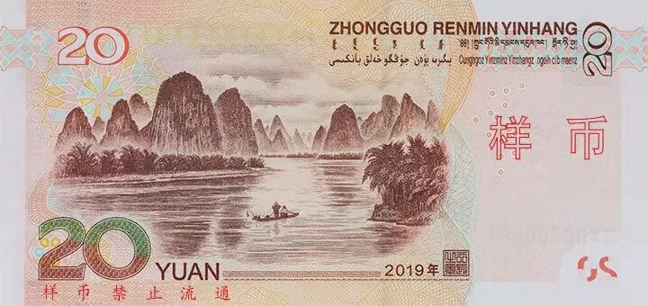 新版人民币细节揭秘:5角硬币由黄变白,更多纸币“亮晶晶”(图4)