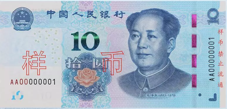 新版人民币细节揭秘:5角硬币由黄变白,更多纸币“亮晶晶”(图5)
