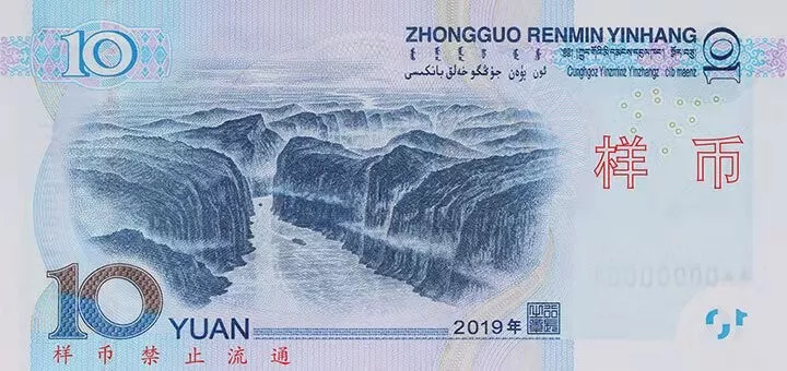 新版人民币细节揭秘:5角硬币由黄变白,更多纸币“亮晶晶”(图6)