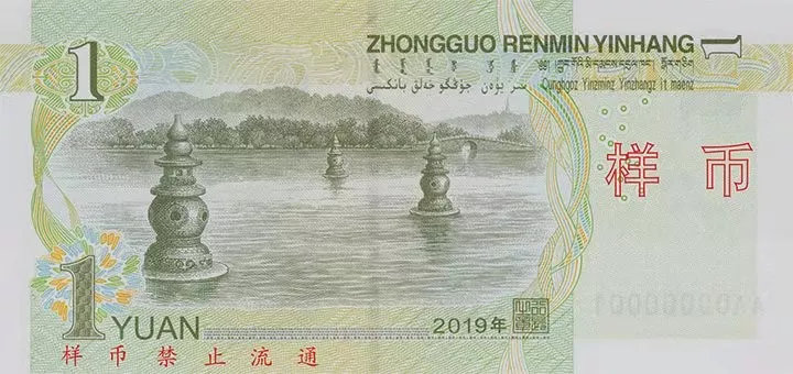 新版人民币细节揭秘:5角硬币由黄变白,更多纸币“亮晶晶”(图8)