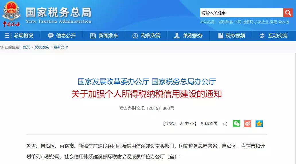 个人所得税最新政策来了!9月1日起全面执行!(图1)