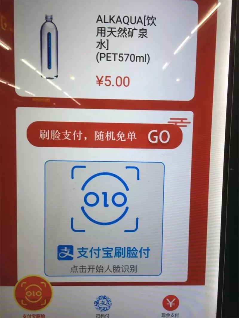 刷脸支付 麻烦又不安全?(图6)