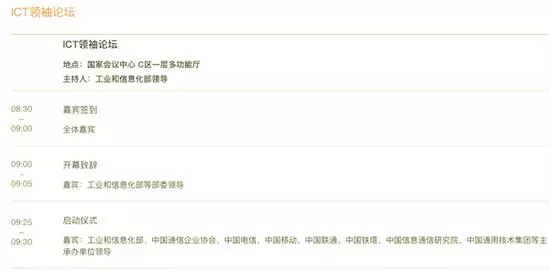 10月31日全国将正式启动5G商用仪式(图1)