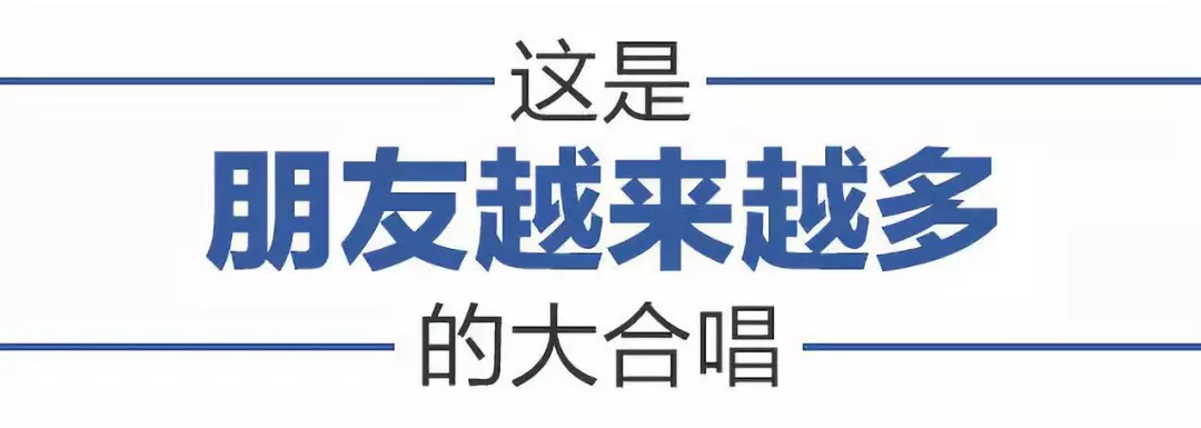 进博大合唱,习近平邀你来看看(图2)