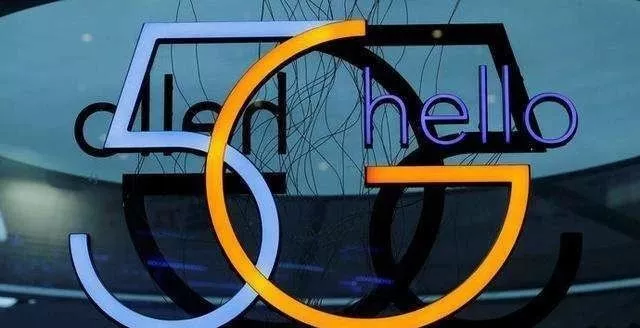 5G毫米波频段确定扩容 工信部将快速开启国内规划(图1)