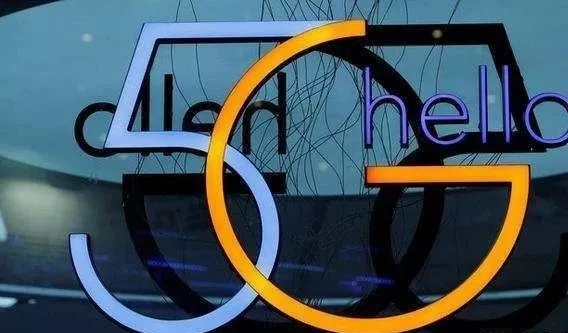 投资加码 上市公司深耕5G商用风口(图1)