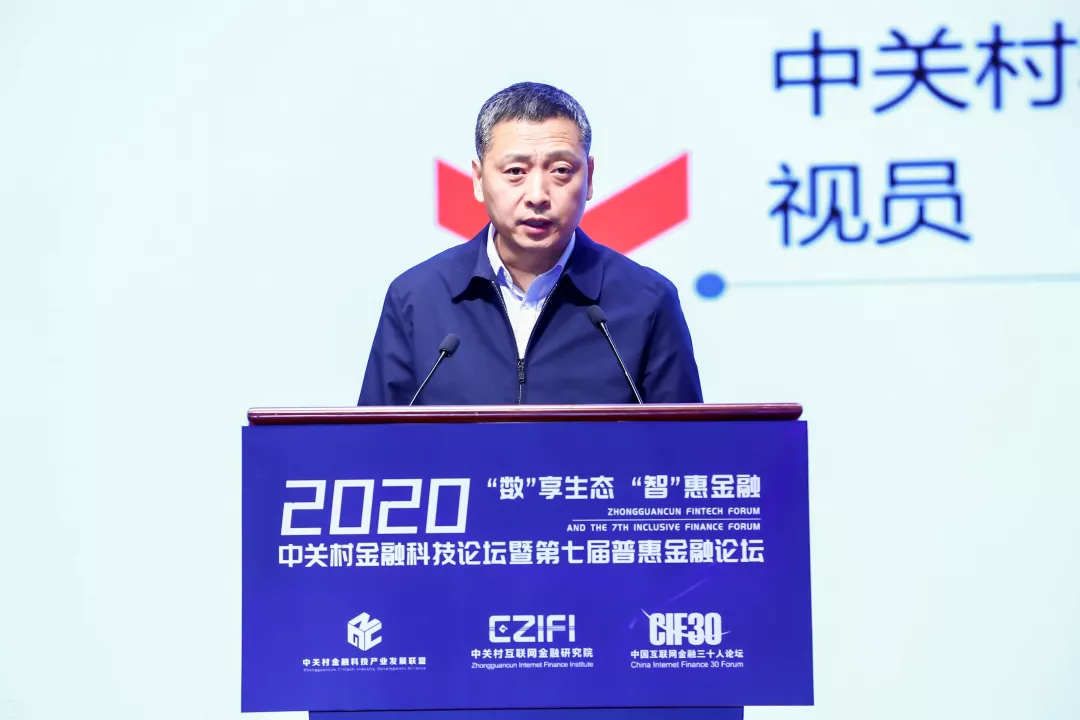 中关村金融科技论坛召开 这个重磅榜单发布了(图6)