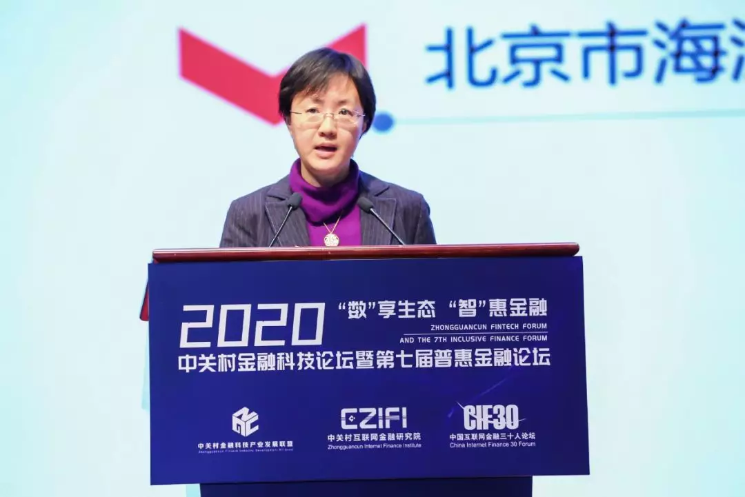 中关村金融科技论坛召开 这个重磅榜单发布了(图7)