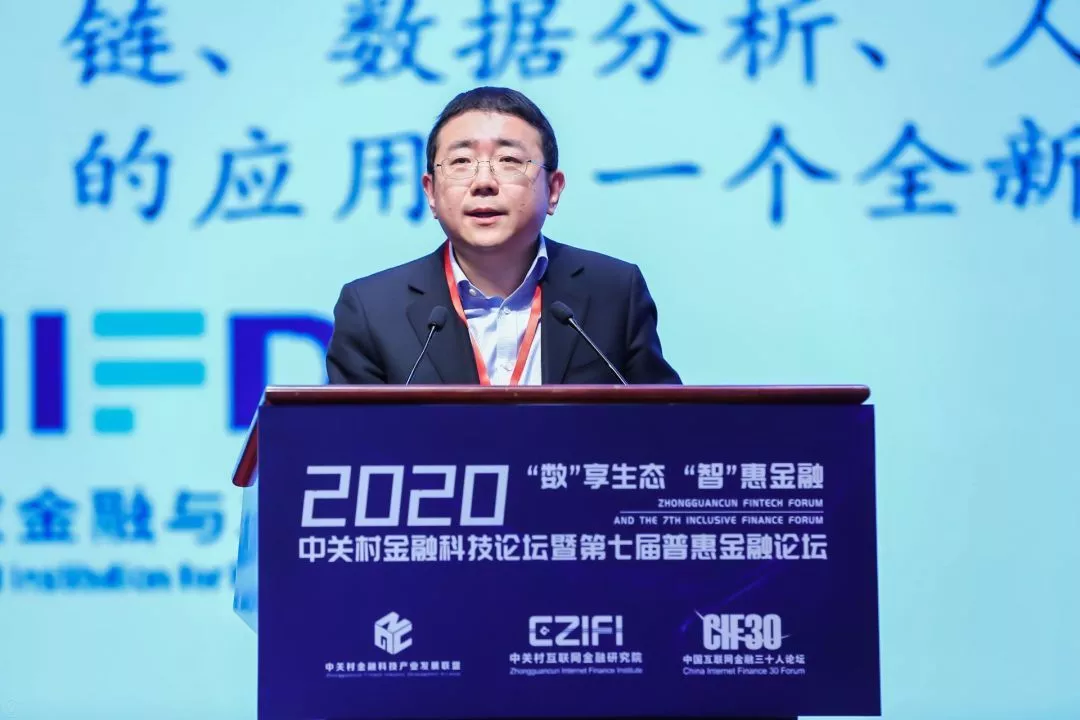 中关村金融科技论坛召开 这个重磅榜单发布了(图8)