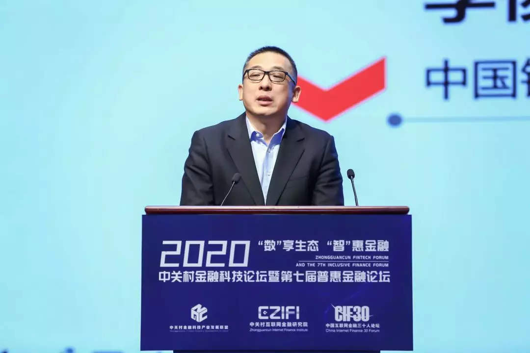 中关村金融科技论坛召开 这个重磅榜单发布了(图11)