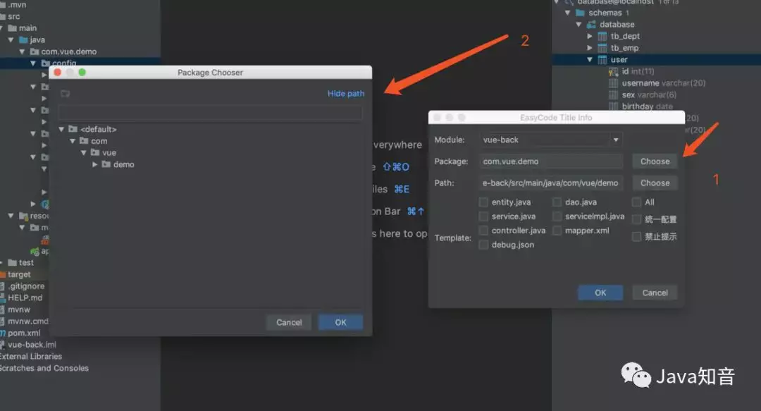 懒人 IDEA 插件推荐: EasyCode 一键帮你生成所需代码~(图7)