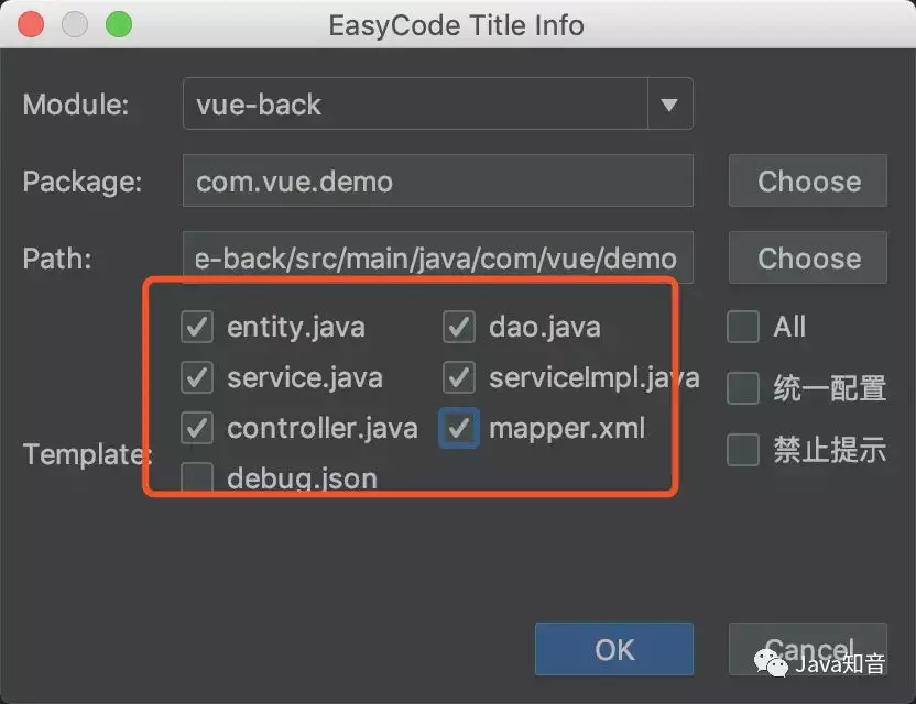 懒人 IDEA 插件推荐: EasyCode 一键帮你生成所需代码~(图8)
