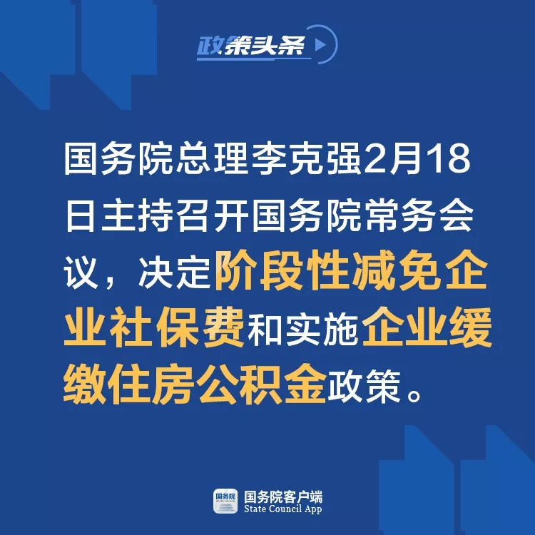 国务院常务会定了这两件大事(图2)