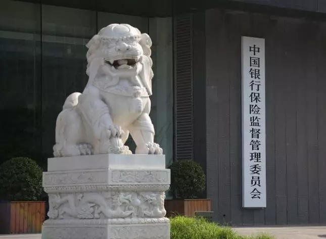 关于不良贷款、P2P整治、房地产金融、……银保监会最新回应来了!(图1)