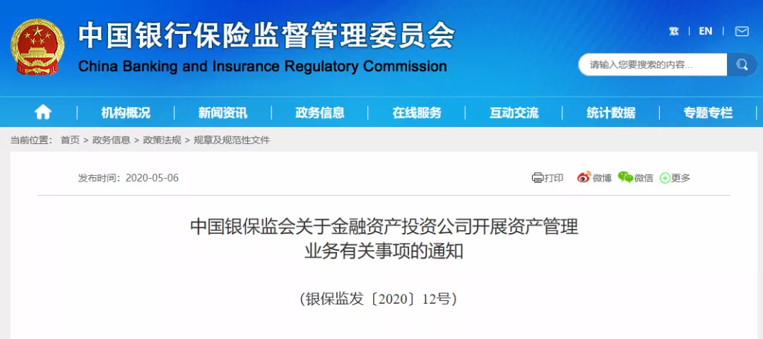 银保监会发布通知,资管业务如何进入万亿债转股市场?(图2)