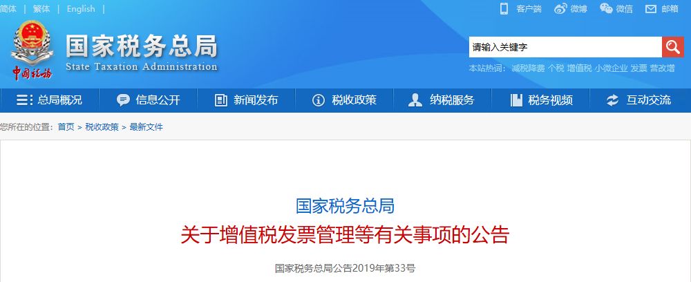 定了!2020年发票新规来了!这15种费用发票不能再报销了!费用报销不能只附一张发票!5月31日汇算清缴前必看!(图2)
