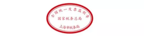 定了!2020年发票新规来了!这15种费用发票不能再报销了!费用报销不能只附一张发票!5月31日汇算清缴前必看!(图5)