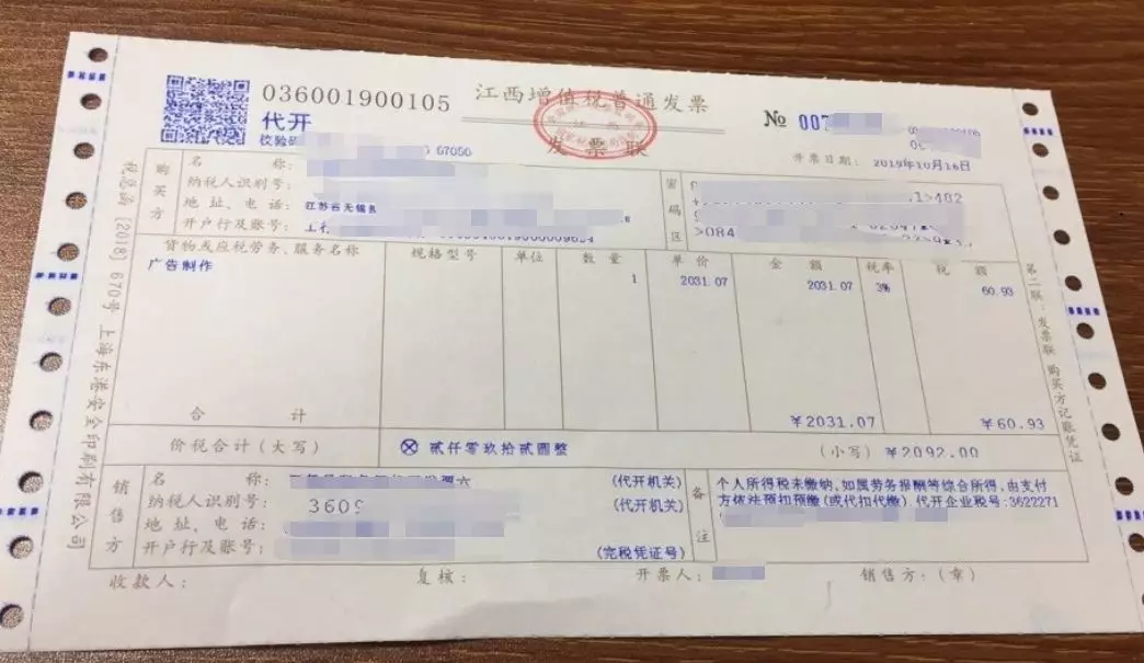 定了!2020年发票新规来了!这15种费用发票不能再报销了!费用报销不能只附一张发票!5月31日汇算清缴前必看!(图6)