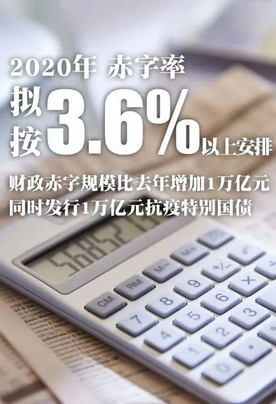 1万亿元特别国债要来了!老百姓能买吗?(图1)