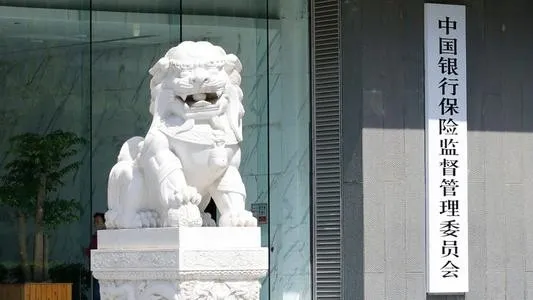 银保监会:支持外资积极参与中国金融市场 内地银行保险机构将以实际行动支持香港繁荣稳定(图1)