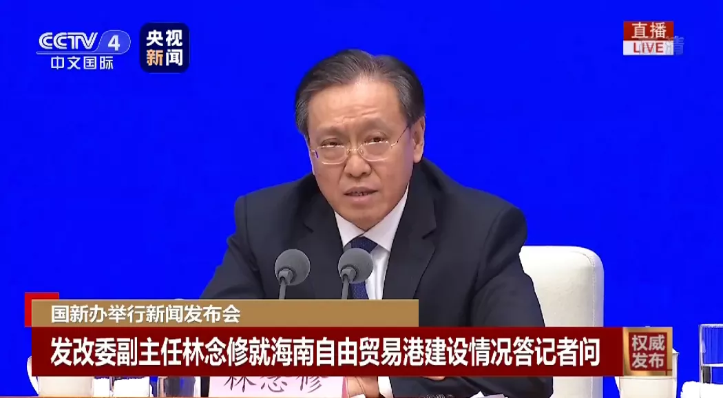 海南自贸港来了!“6+1+4”是什么?(图4)
