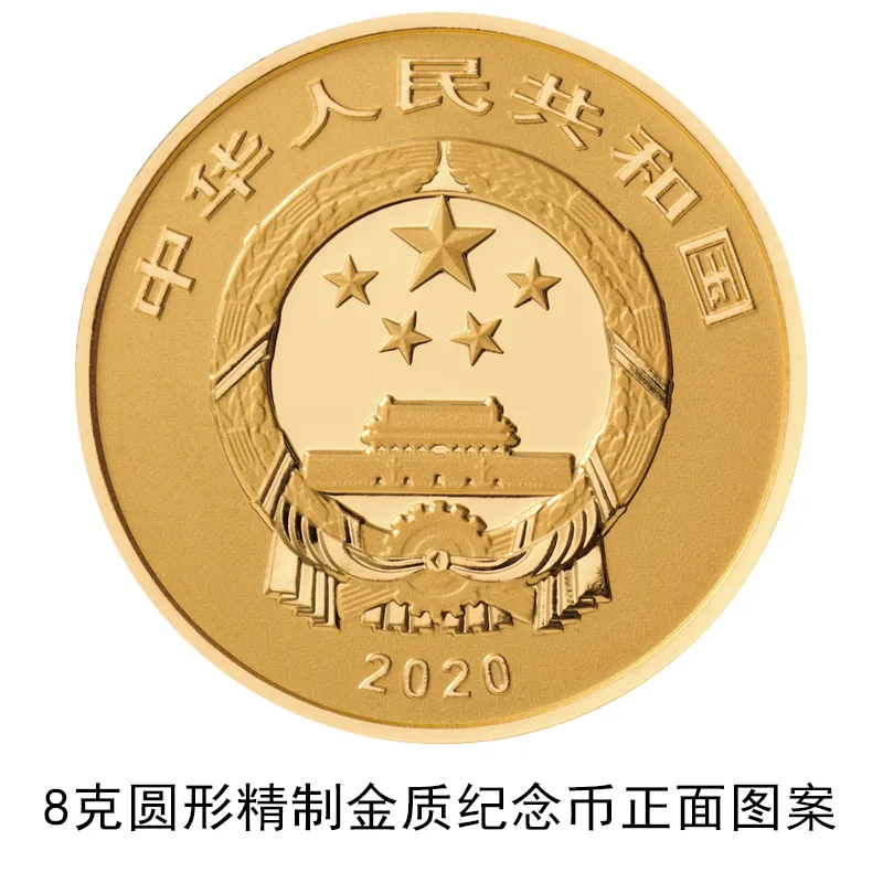 中国人民银行发行世界遗产(良渚古城遗址)金银纪念币(图1)