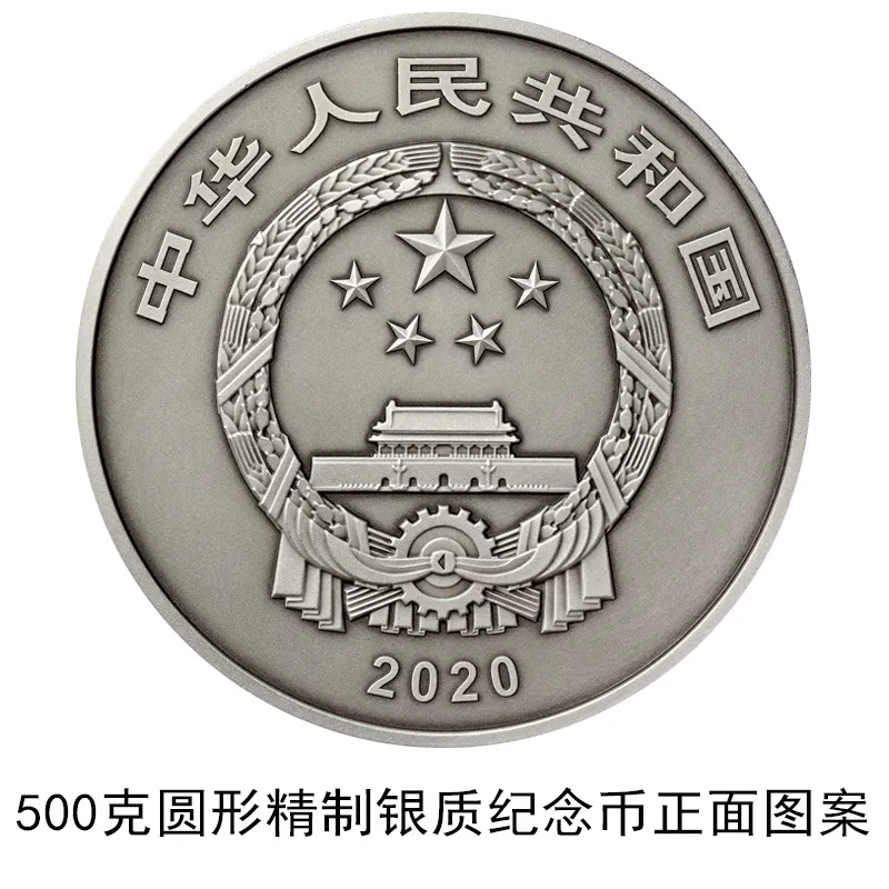 中国人民银行发行世界遗产(良渚古城遗址)金银纪念币(图2)
