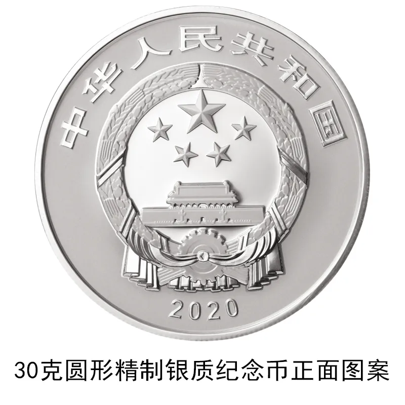 中国人民银行发行世界遗产(良渚古城遗址)金银纪念币(图3)