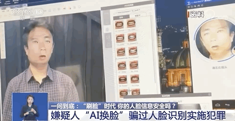 2元就能买上千张人脸照片！“刷脸”真的安全吗？(图2)